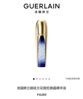 【1F】娇兰御廷兰花焕活紧致提拉精华液超升瓶30ml