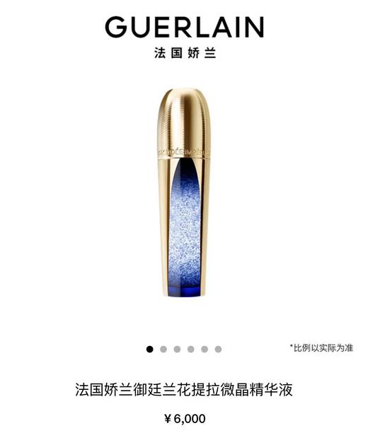 【1F】娇兰御廷兰花焕活紧致提拉精华液超升瓶30ml 商品图0