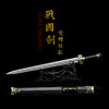 战国剑 龙泉沈广隆宝剑 镇宅宝剑 龙泉沈广隆剑传统剑收藏宝剑 sgl-3005未开刃 商品缩略图9