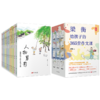 《梁衡给孩子的365堂作文课》（全12册） 这是一套专为7-15岁学生打造的殿堂级写作宝典， 商品缩略图1