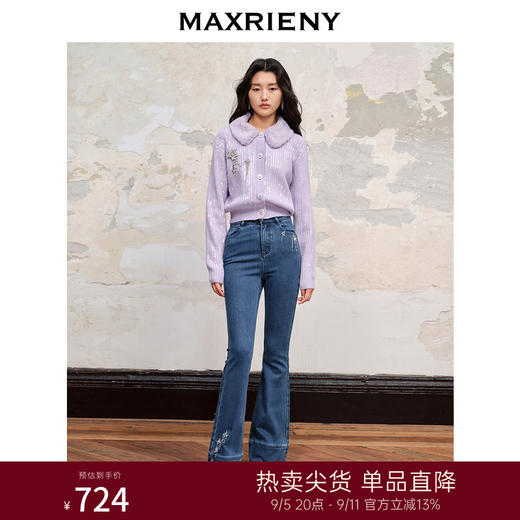 MAXRIENY流星钉钻牛仔长裤高腰修身微喇休闲裤(货号:MC88PA522) 商品图0