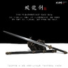 蛟龙剑 沈广隆剑铺 龙泉沈广隆宝剑 仿古剑传统剑 礼品剑收藏剑 sgl-3079 未开刃 商品缩略图2