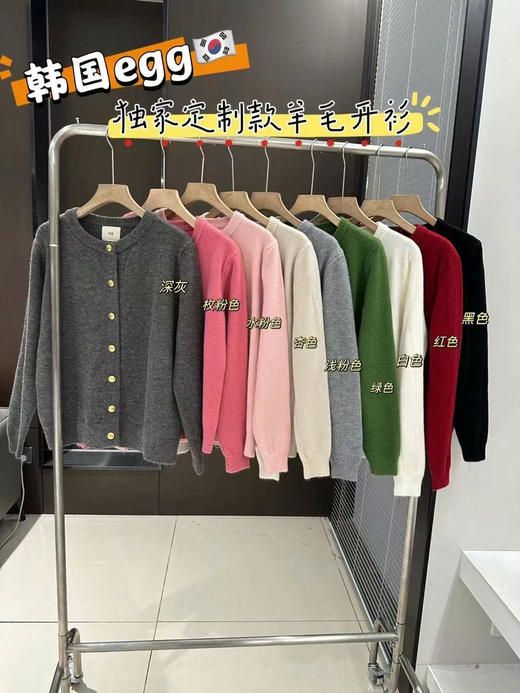 egg针织开衫 商品图1