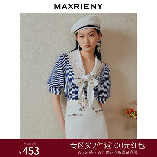 MAXRIENY海军风蓝白条纹复古撞色领衬衫上衣(货号:MC88TP362) 商品图0