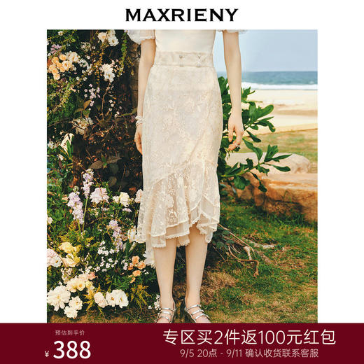 MAXRIENY仙美感蕾丝不规则裙摆半身裙鱼尾裙修身(货号:MS88SK253) 商品图0