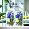 越南进口农娜牌椰子水330ml*3 商品缩略图0