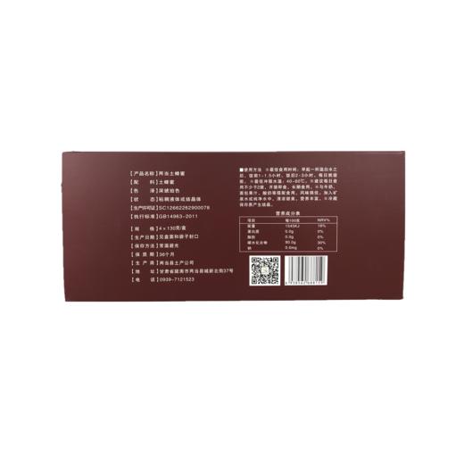 【狼牙牌】条装土蜂蜜13g*40袋*2条 商品图3
