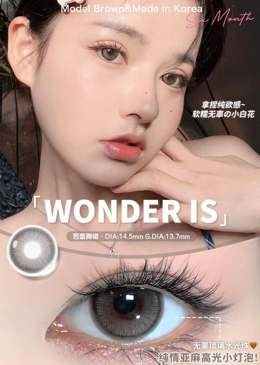 Wonder is芭蕾舞裙 硅水凝胶（半年抛型） 商品图0