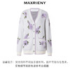 MAXRIENY洛*紫外套*复古感宽松廓形针织外套(货号:MC88JA752) 商品缩略图4