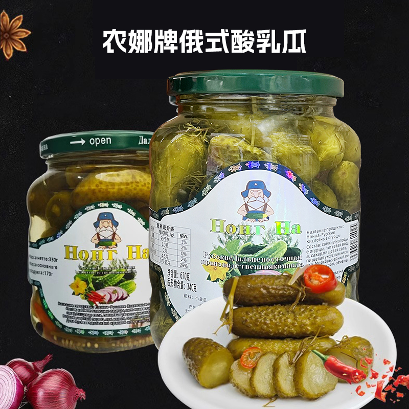 越南进口农娜牌俄式酸乳瓜330g-670g