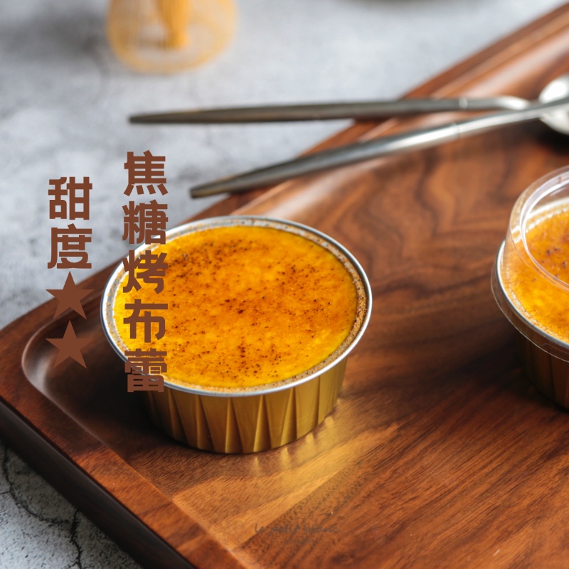 焦糖烤布蕾