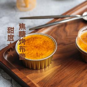 焦糖烤布蕾