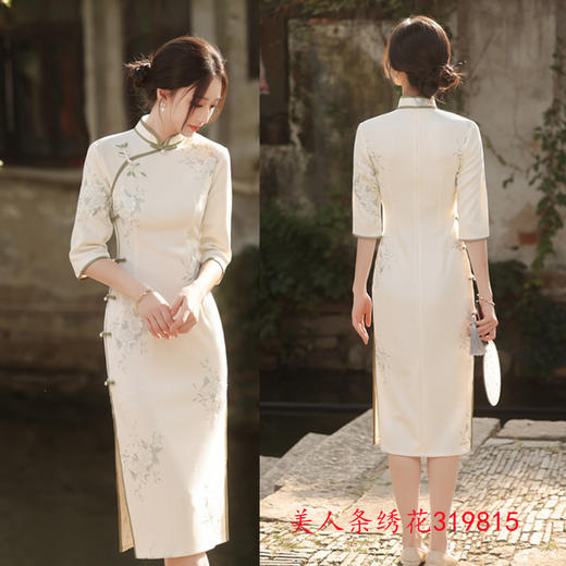 2024秋新款素雅时尚年轻款美人条绣花长款中袖旗袍SYK319815 商品图1