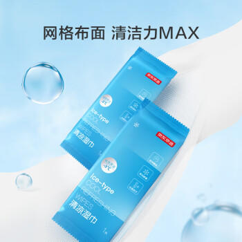 京东京造 清凉湿巾单片*50包 清凉贴冷感提神降温止汗劲凉湿巾纸 /家庭清洁/纸品 /清洁纸品 /湿巾 商品图4