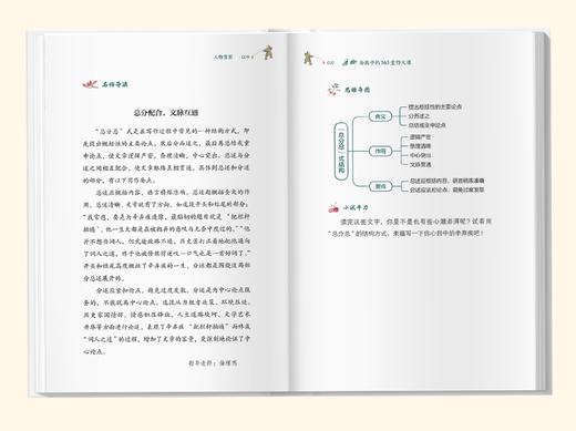 《梁衡给孩子的365堂作文课》（全12册） 这是一套专为7-15岁学生打造的殿堂级写作宝典， 商品图2