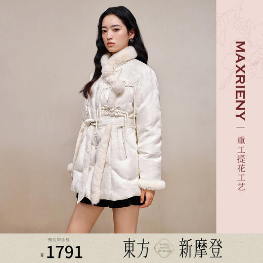 [东方新摩登]MAXRIENY国风中式复古盘扣羽绒服毛绒立领提花外套(货号:MS88DC508) 商品图0