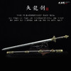天龙剑 龙泉沈广隆剑铺 龙泉沈广隆宝剑 手工宝剑龙泉传统剑 sgl-3075未开刃 商品缩略图2