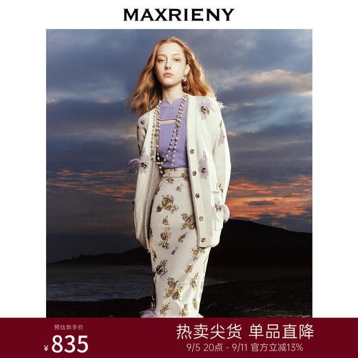 MAXRIENY*复古浪漫感洛神提花撞色鸵鸟毛半裙(货号:MC88SK754) 商品图0