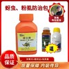 蚜虫、粉虱防治包 商品缩略图0