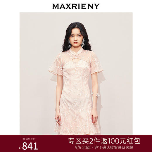 MAXRIENY甜美新中式连衣裙蕾丝绣花国风鱼尾裙子(货号:MS85DR292) 商品图0