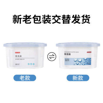 京东京造 巨除湿除湿盒除湿剂除湿袋 衣柜室内回南天吸湿防潮400ml*3盒 /家庭清洁/纸品 /家庭环境清洁 /除湿干燥剂 商品图7