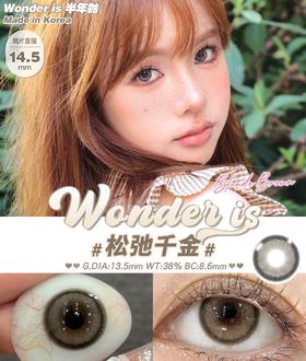 Wonder is松弛千金 硅水凝胶（半年抛型）