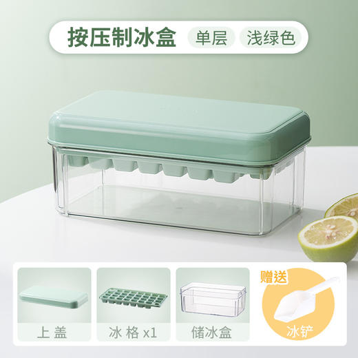 自主设计 按压冰格模具自制冰格食品级按压式储冰盒冻冰块神器1个 商品图1