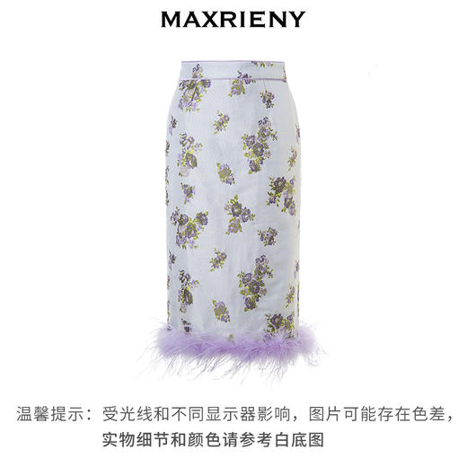 MAXRIENY*复古浪漫感洛神提花撞色鸵鸟毛半裙(货号:MC88SK754) 商品图4