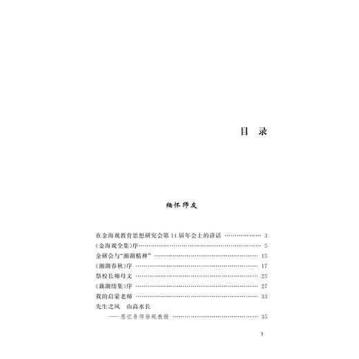 重阳文存(全2册) 商品图3