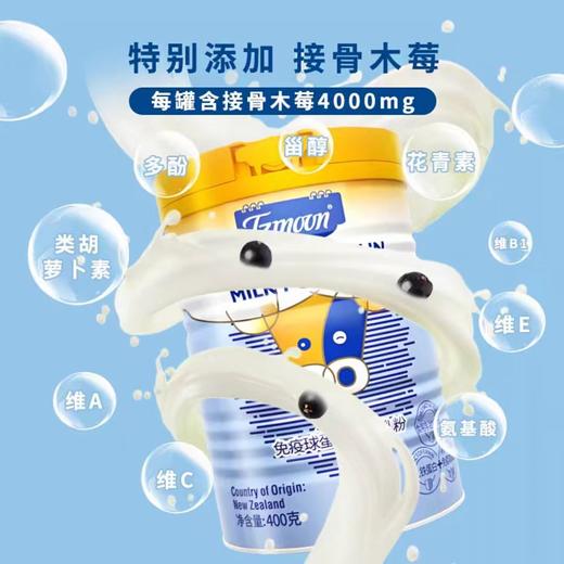 新西兰原装进口 童之梦免疫球蛋白 400mg 商品图5