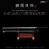 脸谱汉剑八面刃 沈广隆剑铺 龙泉沈广隆宝剑传统剑礼品剑收藏剑 sgl-6018 未开刃 商品缩略图2