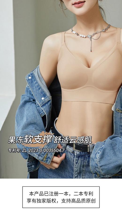 【感觉就像没穿】专利款超薄隐形无痕女士内衣 特调深肤色无痕文胸 聚拢显瘦 舒适无痕 细肩带/宽肩带 5色可选 商品图1