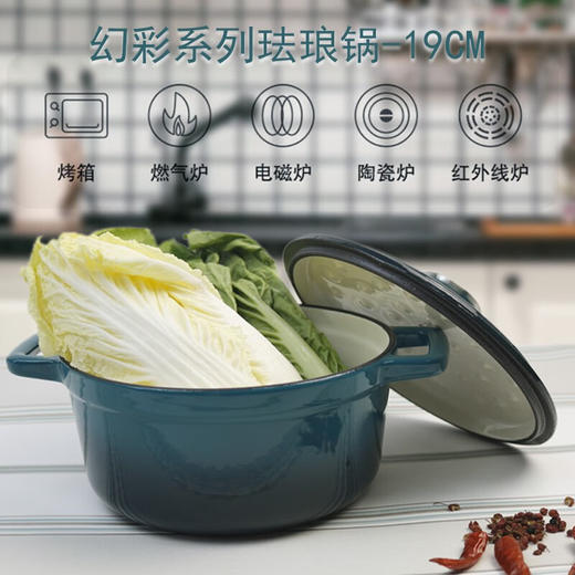 【小家电】康宁Revere幻彩系列珐琅锅绿色 HF 商品图1