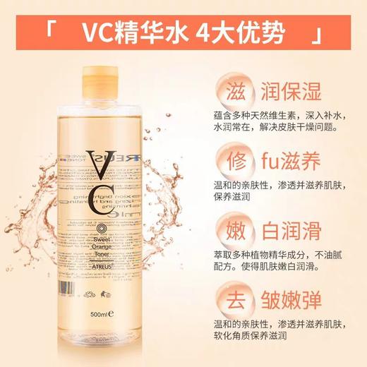 泰国VC爽肤水爽肤水保湿锁水柠檬香味化妆水护肤品补水500ml湿敷 商品图1