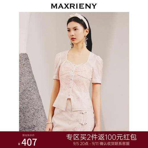 MAXRIENY浪漫复古感粉色提花收腰上衣春(货号:MC88TP088) 商品图0