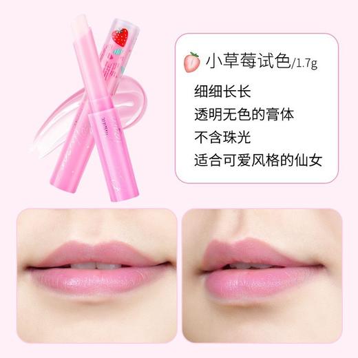 泰国Mis蜜氏婷 草莓唇膏保湿滋润彩妆变色润唇膏口红小草莓 3支优惠装 商品图1