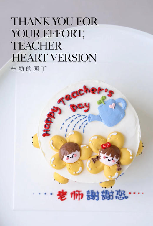 辛勤的园丁（手绘） 商品图1