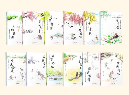 《梁衡给孩子的365堂作文课》（全12册） 这是一套专为7-15岁学生打造的殿堂级写作宝典， 商品图3