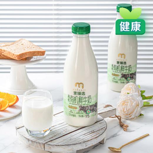 MC 麦德龙 麦臻选 高钙有机鲜牛奶 750ml*2 商品图1