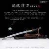 龙纹清刀 龙泉沈广隆剑铺 手工传统宝刀 收藏工艺刀 未开刃 商品缩略图2