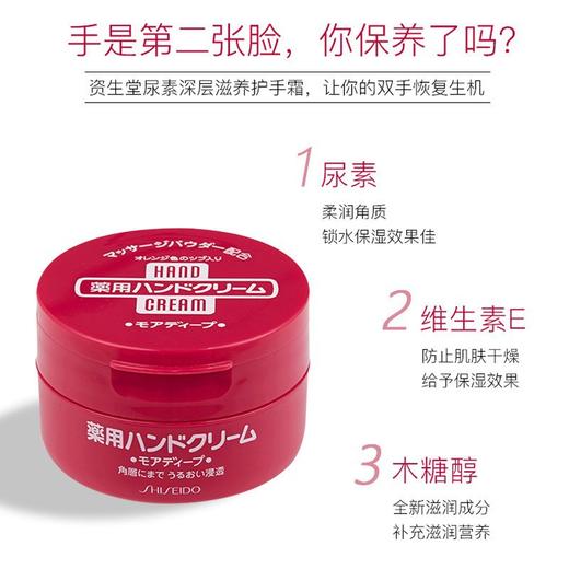 日本尿素护手霜保湿秋冬美润滋润防干裂补水手霜男红罐进口 商品图0