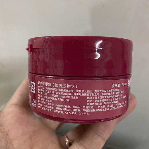 日本尿素护手霜保湿秋冬美润滋润防干裂补水手霜男红罐进口 商品图1