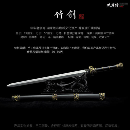 竹剑 沈广隆剑铺 龙泉沈广隆宝剑镇宅宝剑龙泉沈广隆剑传统剑 sgl-3088未开刃 商品图2