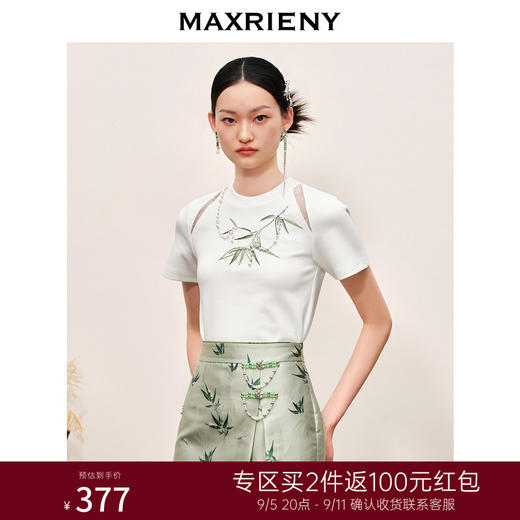 MAXRIENY新中式竹子提花t恤修身上衣薄荷曼波风(货号:MC88TS503) 商品图0