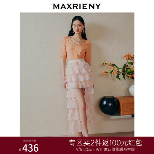 MAXRIENY仙美小众设计感半身裙浪漫渐变橙收腰塔裙(货号:MC88SK304) 商品图0