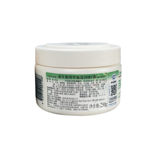 GM澳芝曼绵羊油面霜 补水保湿 亮肤遮瑕 精华乳液身体乳护肤品250ml 商品图1