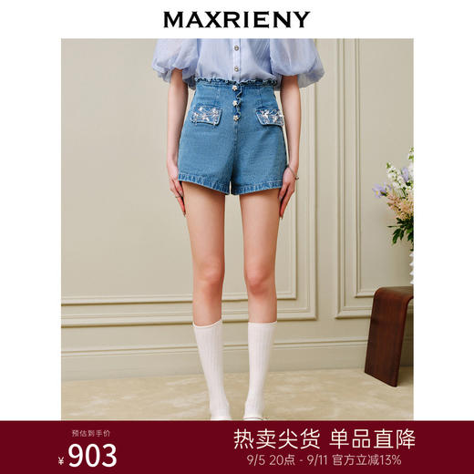 MAXRIENY荷叶边阔腿修身牛仔短裤女-商场同款(货号:MC88PA302) 商品图0