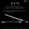 越王剑 精品剑 沈广隆剑铺 龙泉沈广隆宝剑 镇宅传统剑收藏剑 sgl-3090 未开刃 商品缩略图2