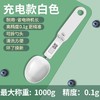 【积分兑换】精力汤必备-手持电子量勺称(充电款) 商品缩略图2
