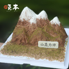 0卡糖｜“山高为师”⛰️微景观蛋糕 商品缩略图0